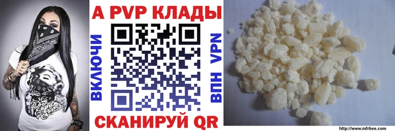 где купить наркотик Радужный Альфа ПВП Crystall