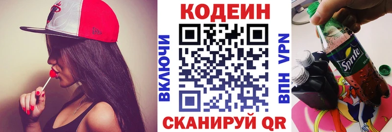 Кодеиновый сироп Lean напиток Lean (лин) Радужный