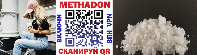 Метадон кристалл где можно купить Радужный